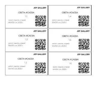 YUDASHKIN label sheet thumbnail